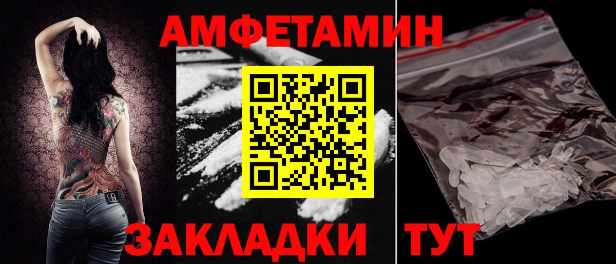 Джанкой  АМФЕТАМИН Розовый  АМФ  Амфетамин  Вход с VPN 