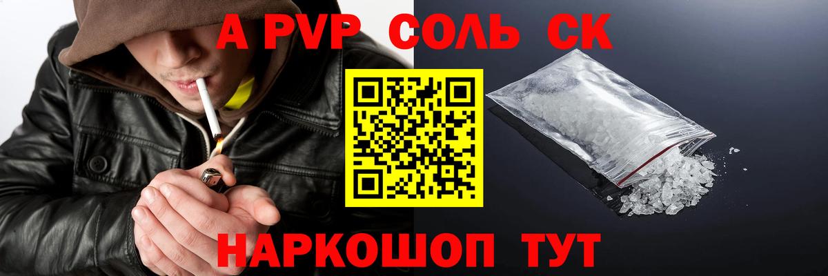 Джанкой  A PVP  А ПВП кристаллы  A PVP мука  Вход с VPN  Alfa_PVP крисы CK 