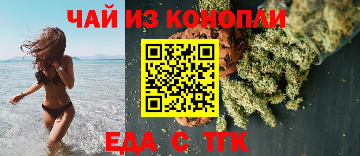 Джанкой  Canna-Cookies конопля  Вход с VPN 