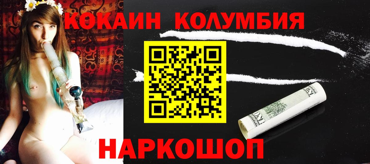 Кокаин 99% Джанкой