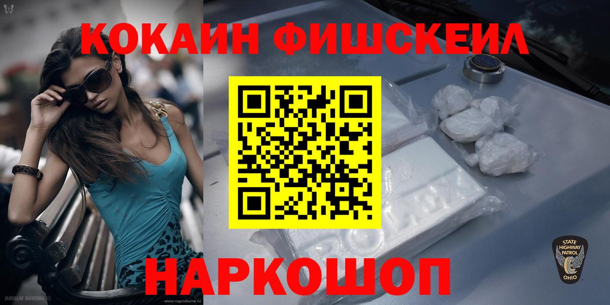 COCAIN 99%  COCAIN 97%  Вход с VPN  Джанкой 