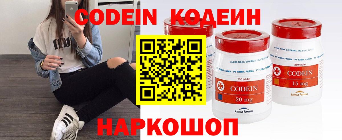 Кодеиновый сироп Lean Purple Drank Джанкой