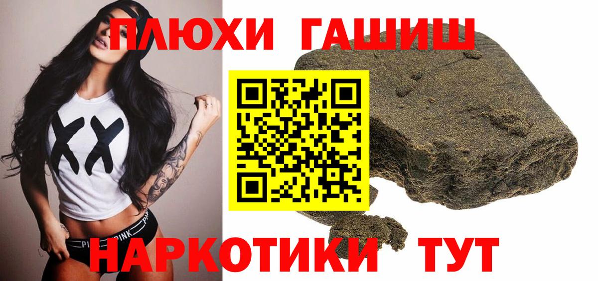 ГАШ индика сатива Джанкой