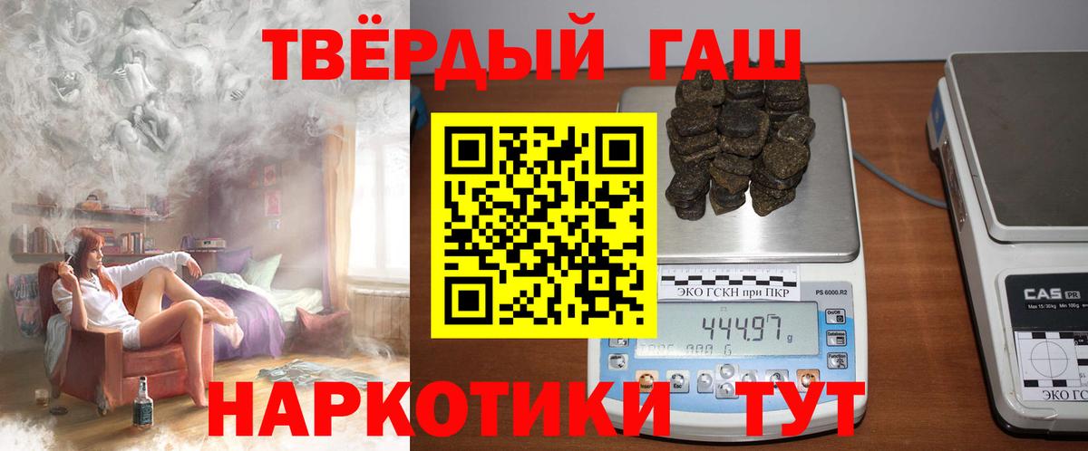ГАШ 40% ТГК  Гашиш убойный  Гашиш  Джанкой  Вход с VPN 