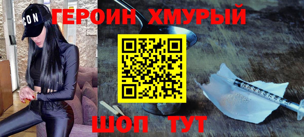 Джанкой  ГЕРОИН Heroin  Вход с VPN 