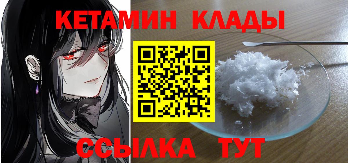 КЕТАМИН ketamine Джанкой