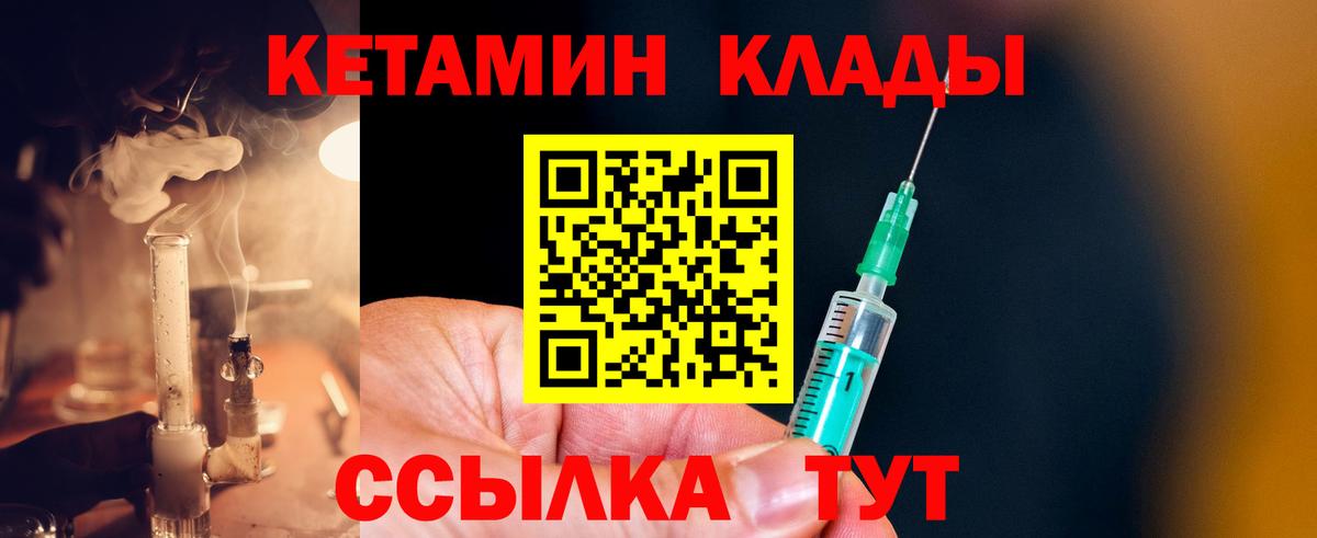 КЕТАМИН ketamine  Вход с VPN  Джанкой 