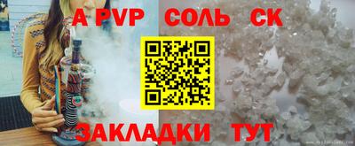 прущие крисы Мариинск