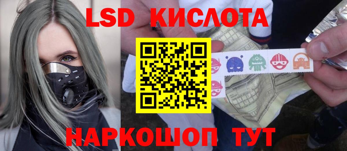 ЛСД экстази  LSD-25 экстази ecstasy  LSD-25 экстази кислота  Вход с VPN  Джанкой 