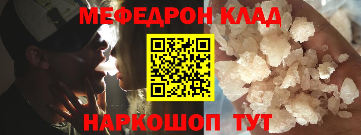 МЕФ мука Джанкой