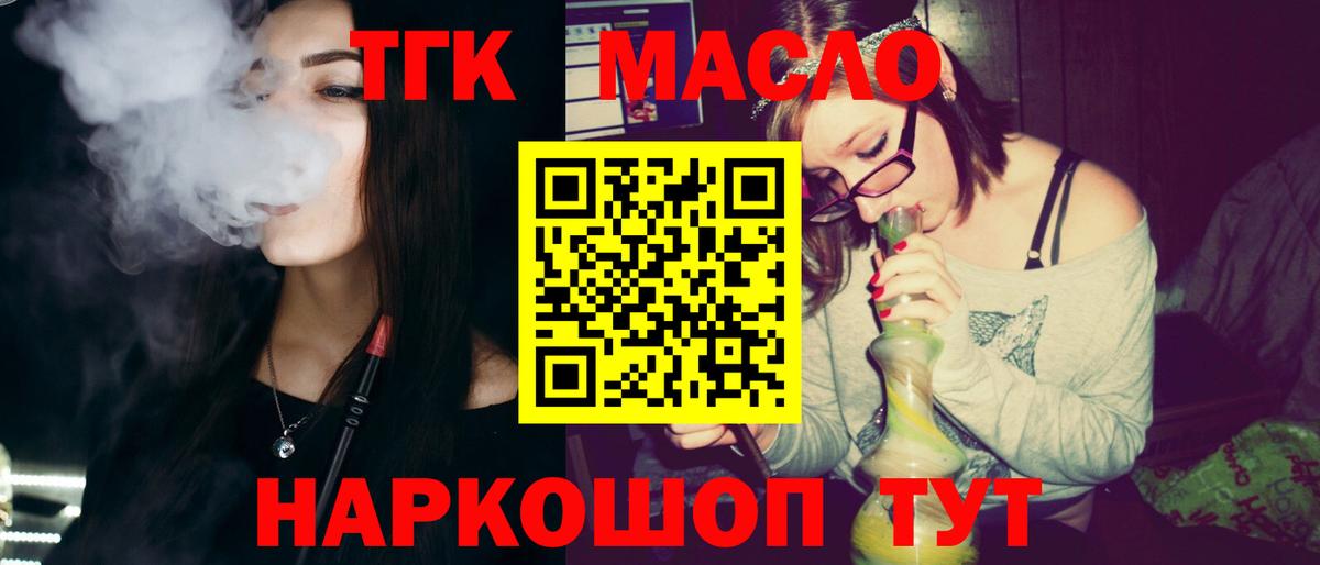 ТГК вейп с тгк Джанкой