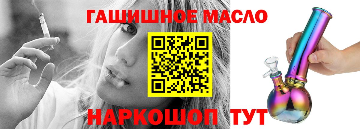 ТГК жижа  ТГК THC oil  Вход с VPN  Джанкой 