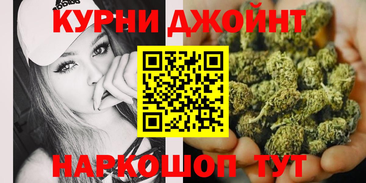 Бошки марихуана марихуана  Шишки марихуана планчик  Бошки Шишки AK-47  Каннабис MAZAR  Вход с VPN  Джанкой 